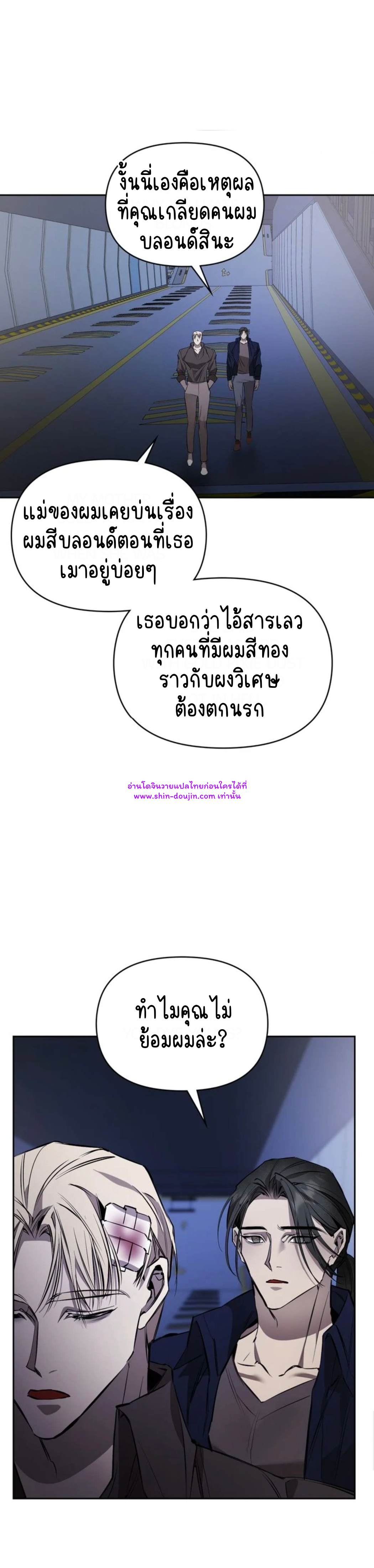 Dressed to kill EP 12